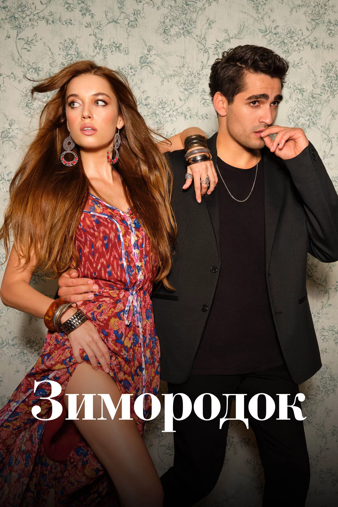 Зимородок 1-3 сезон